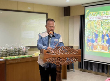 จัดอบรมโครงการยกระดับคุณภาพมาตรฐานสินค้าเกษตร ปีงบประมาณ ... พารามิเตอร์รูปภาพ 1