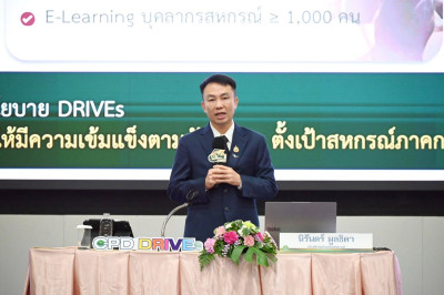 เข้าร่วมบรรยายพิเศษในโครงการสัมมนาทางวิชาการการขับเคลื่อนสหกรณ์และกลุ่มเกษตรกรสู่ความยั่งยืนภายใต้นโยบาย CPD DRIVE+S ... พารามิเตอร์รูปภาพ 1