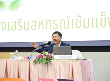 เข้าร่วมบรรยายพิเศษในโครงการสัมมนาทางวิชาการการขับเคลื่อนสหกรณ์และกลุ่มเกษตรกรสู่ความยั่งยืนภายใต้นโยบาย CPD DRIVE+S ... พารามิเตอร์รูปภาพ 1