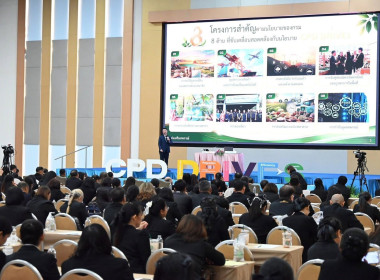 เข้าร่วมบรรยายพิเศษในโครงการสัมมนาทางวิชาการการขับเคลื่อนสหกรณ์และกลุ่มเกษตรกรสู่ความยั่งยืนภายใต้นโยบาย CPD DRIVE+S ... พารามิเตอร์รูปภาพ 9