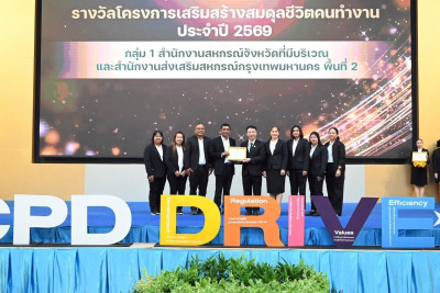 เข้าร่วมรับรางวัลโครงการสัมมนาทางวิชาการ " ... พารามิเตอร์รูปภาพ 1