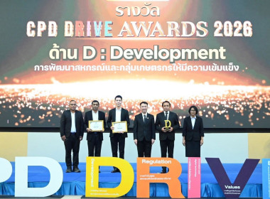 เข้าร่วมรับรางวัลโครงการสัมมนาทางวิชาการ " ... พารามิเตอร์รูปภาพ 3