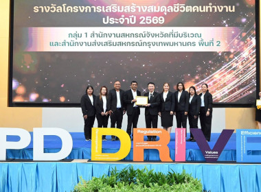 เข้าร่วมรับรางวัลโครงการสัมมนาทางวิชาการ " ... พารามิเตอร์รูปภาพ 5