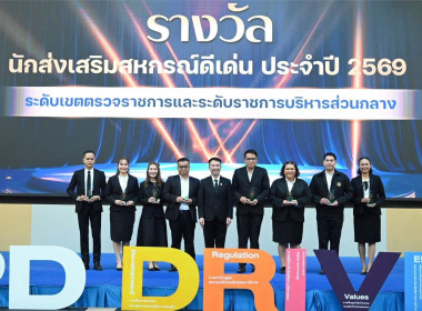 เข้าร่วมรับรางวัลโครงการสัมมนาทางวิชาการ " ... พารามิเตอร์รูปภาพ 8
