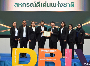 เข้าร่วมรับรางวัลโครงการสัมมนาทางวิชาการ " ... พารามิเตอร์รูปภาพ 7