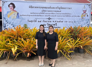 พิธีสวดพระพุทธมนต์และเจริญจิตตภาวนา ... พารามิเตอร์รูปภาพ 8