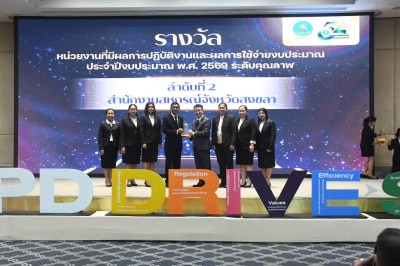 เข้าร่วมโครงการจัดงานเนื่องในโอกาสวันคล้ายวันสถาปนากรมส่งเสริมสหกรณ์ ครบรอบ 54 ปี ... พารามิเตอร์รูปภาพ 1
