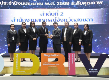 เข้าร่วมโครงการจัดงานเนื่องในโอกาสวันคล้ายวันสถาปนากรมส่งเสริมสหกรณ์ ครบรอบ 54 ปี ... พารามิเตอร์รูปภาพ 3
