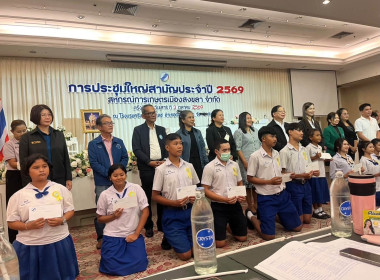 ประชุมใหญ่สามัญประจำปี 2569 สหกรณ์การเกษตรเมืองสงขลา จำกัด พารามิเตอร์รูปภาพ 7