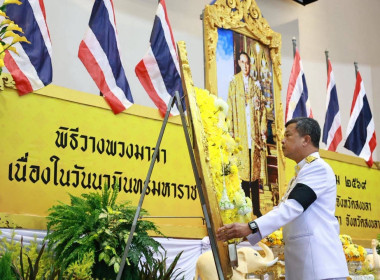 เข้าร่วมพิธีวางพวงมาลาเนื่องใน "วันนวมินทรมหาราช" 13 ตุลาคม ... พารามิเตอร์รูปภาพ 2