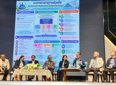 โครงการเสวนา “การสร้างเครือข่ายสหกรณ์ในจังหวัดสงขลา ... พารามิเตอร์รูปภาพ 7