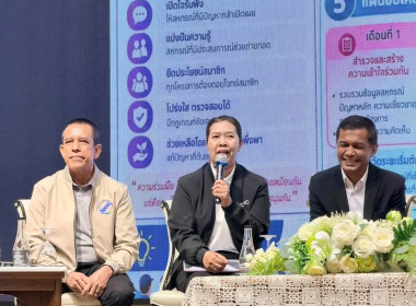 โครงการเสวนา “การสร้างเครือข่ายสหกรณ์ในจังหวัดสงขลา ... พารามิเตอร์รูปภาพ 4