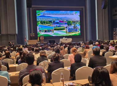 ประชุมใหญ่สามัญประจำปี 2569 สหกรณ์การเกษตรคลองหอยโข่ง จำกัด พารามิเตอร์รูปภาพ 4
