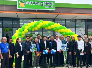 พิธีเปิดร้าน “เลม่อน กรีน” สหกรณ์การเกษตรจะนะ จำกัด พารามิเตอร์รูปภาพ 1
