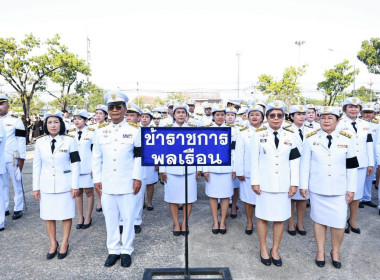 เข้าร่วมพิธีวางพวงมาลาถวายราชสักการะพระบรมราชานุสาวรีย์พระบาทสมเด็จพระจุลจอมเกล้าเจ้าอยู่หัว เนื่องในวันปิยมหาราช ประจำปี 2569 ... พารามิเตอร์รูปภาพ 4