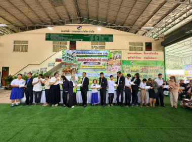 ประชุมใหญ่สามัญประจำปี 2569 สหกรณ์การเกษตรสะบ้าย้อย จำกัด พารามิเตอร์รูปภาพ 1