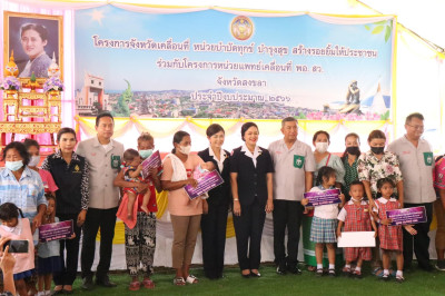 ร่วมโครงการจังหวัดเคลื่อนที่ “หน่วยบำบัดทุกข์ บำรุงสุข ... พารามิเตอร์รูปภาพ 1