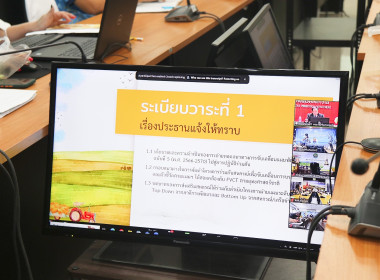 เข้าร่วมประชุมชี้แจงและสร้างความเข้าใจแนวทางการขับเคลื่อนแผนพัฒนาสหกรณ์ ฉบับที่ 5 (พ.ศ. 2566 - 2570) ... พารามิเตอร์รูปภาพ 1