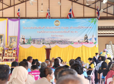 ร่วมโครงการจังหวัดเคลื่อนที่ “หน่วยบำบัดทุกข์ บำรุงสุข ... พารามิเตอร์รูปภาพ 1