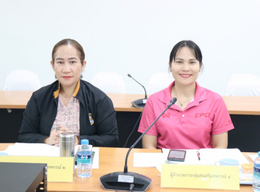 ประชุมคณะกรรมการระดับจังหวัด ... พารามิเตอร์รูปภาพ 3