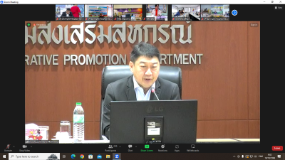 ร่วมประชุมซักซ้อมแนวทางปฏิบัติในการกำกับดูแลสหกรณ์ ... พารามิเตอร์รูปภาพ 1