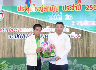 ร่วมพิธีเปิดประชุมใหญ่สามัญประจำปี 2566 ... พารามิเตอร์รูปภาพ 9