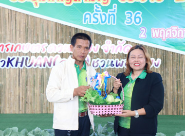 ร่วมพิธีเปิดประชุมใหญ่สามัญประจำปี 2566 ... พารามิเตอร์รูปภาพ 10