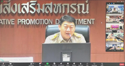 ร่วมประชุมชี้แจงผลการจัดชั้นความเข้มแข็งฯ ปี พ.ศ.2566 ... พารามิเตอร์รูปภาพ 1