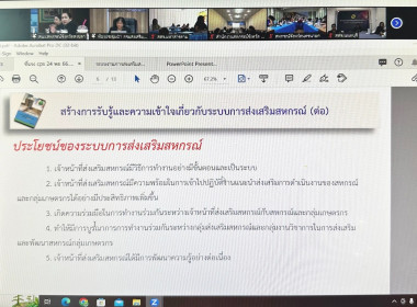 ร่วมประชุมชี้แจงกรอบการติดตามผลการปฏิบัติงานตามแผนการปฏิบัติงานและงบประมาณรายจ่าย ... พารามิเตอร์รูปภาพ 2