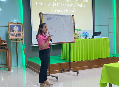 จัดโครงการประชุมเชิงปฏิบัติการเพื่อจัดทำแผนการผลิต ... พารามิเตอร์รูปภาพ 10