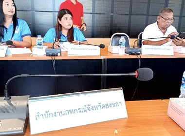 เข้าร่วมการประชุมคณะกรรมการกำกับดูแลและอนุญาตการใช้สิ่งบ่งชี้ทางภูมิศาสตร์ “ส้มจุกจะนะ” ... พารามิเตอร์รูปภาพ 3