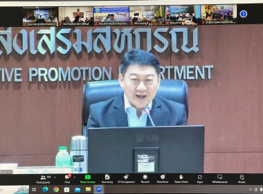 ร่วมประชุมชี้แจงแนวทางในการปฏิบัติงานของกรมส่งเสริมสหกรณ์ ... พารามิเตอร์รูปภาพ 1