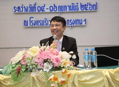 ร่วมโครงการประชุมเชิงปฏิบัติการขับเคลื่อนการแก้ไขปัญหาหนี้ของสมาชิกสหกรณ์และกลุ่มเกษตรกร ... พารามิเตอร์รูปภาพ 2