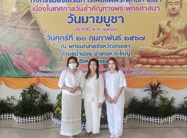 กิจกรรมส่งเสริมการเผยแผ่พระพุทธศาสนา ... พารามิเตอร์รูปภาพ 1