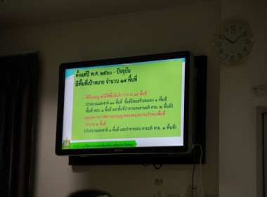 ร่วมประชุมคณะอนุกรรมการนโยบายที่ดินจังหวัดสงขลา ครั้งที่ ... พารามิเตอร์รูปภาพ 4