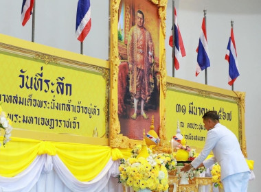 ร่วมประกอบพิธีน้อมรำลึกพระเกียรติคุณ ... พารามิเตอร์รูปภาพ 1