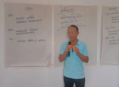 จัดทำแผนกลยุทธ์ให้สอดคล้องกับแผนพัฒนาสหกรณ์แห่งชาติ ฉบับที่ ... พารามิเตอร์รูปภาพ 7