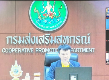 ร่วมประชุมชี้แจงซักซ้อมความเข้าใจแนวทางการขับเคลื่อนโครงการ ... พารามิเตอร์รูปภาพ 1