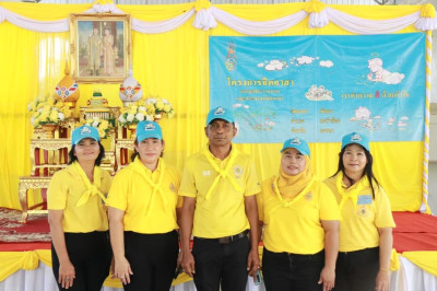 ร่วมกิจกรรมจิตอาสาพัฒนา ถวายพระราชกุศล ... พารามิเตอร์รูปภาพ 1