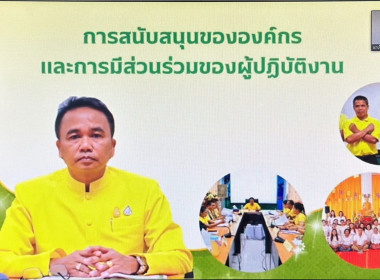 ร่วมประชุมคัดเลือกโครงการเสริมสร้างสมดุลชีวิตคนทำงาน ... พารามิเตอร์รูปภาพ 8