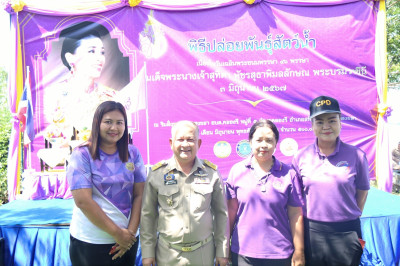 ร่วมพิธีปล่อยพันธุ์สัตว์น้ำ เนื่องในวันเฉลิมพระชนมพรรษา ... พารามิเตอร์รูปภาพ 1