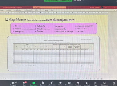 ร่วมประชุมชี้แจงซักซ้อมการจัดทำข้อมูลและตรวจสอบปริมาณยางพาราของสหกรณ์/กลุ่มเกษตรกร ... พารามิเตอร์รูปภาพ 4