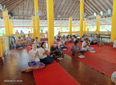 โครงการส่งเสริมคุณธรรม จริยธรรม ประจำปี พ.ศ.2567 พารามิเตอร์รูปภาพ 2