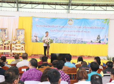 ร่วมโครงการจังหวัดเคลื่อนที่ “หน่วยบำบัดทุกข์ บำรุงสุข ... พารามิเตอร์รูปภาพ 1