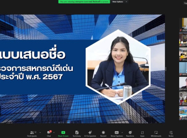 ประชุมคณะกรรมการคัดเลือกนักส่งเสริมสหกรณ์ดีเด่น ... พารามิเตอร์รูปภาพ 7