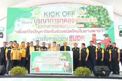 ร่วม Kick off ... พารามิเตอร์รูปภาพ 1