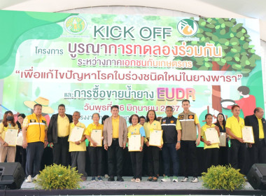 ร่วม Kick off ... พารามิเตอร์รูปภาพ 19