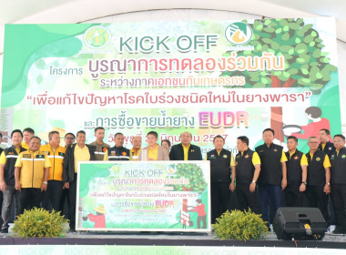 ร่วม Kick off ... พารามิเตอร์รูปภาพ 2