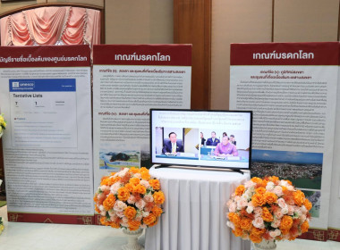 ร่วมประชุมการตรวจประเมินรางวัลคุณภาพการบริหารจัดการภาครัฐ ... พารามิเตอร์รูปภาพ 10