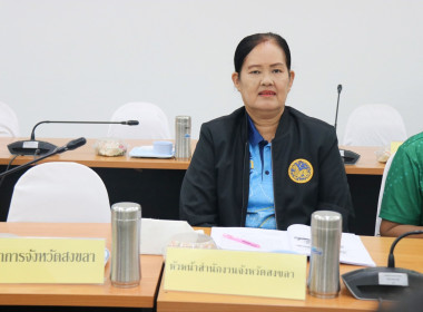 ประชุมคณะทำงานภายใต้ คทช.จังหวัดสงขลา (คณะที่ 3) ... พารามิเตอร์รูปภาพ 9